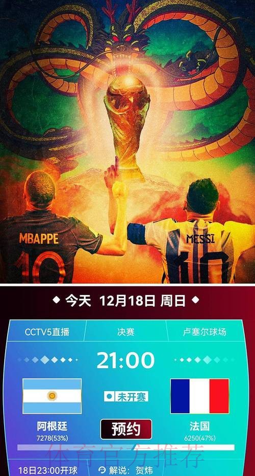 免费观看世界杯比赛直播平台推荐