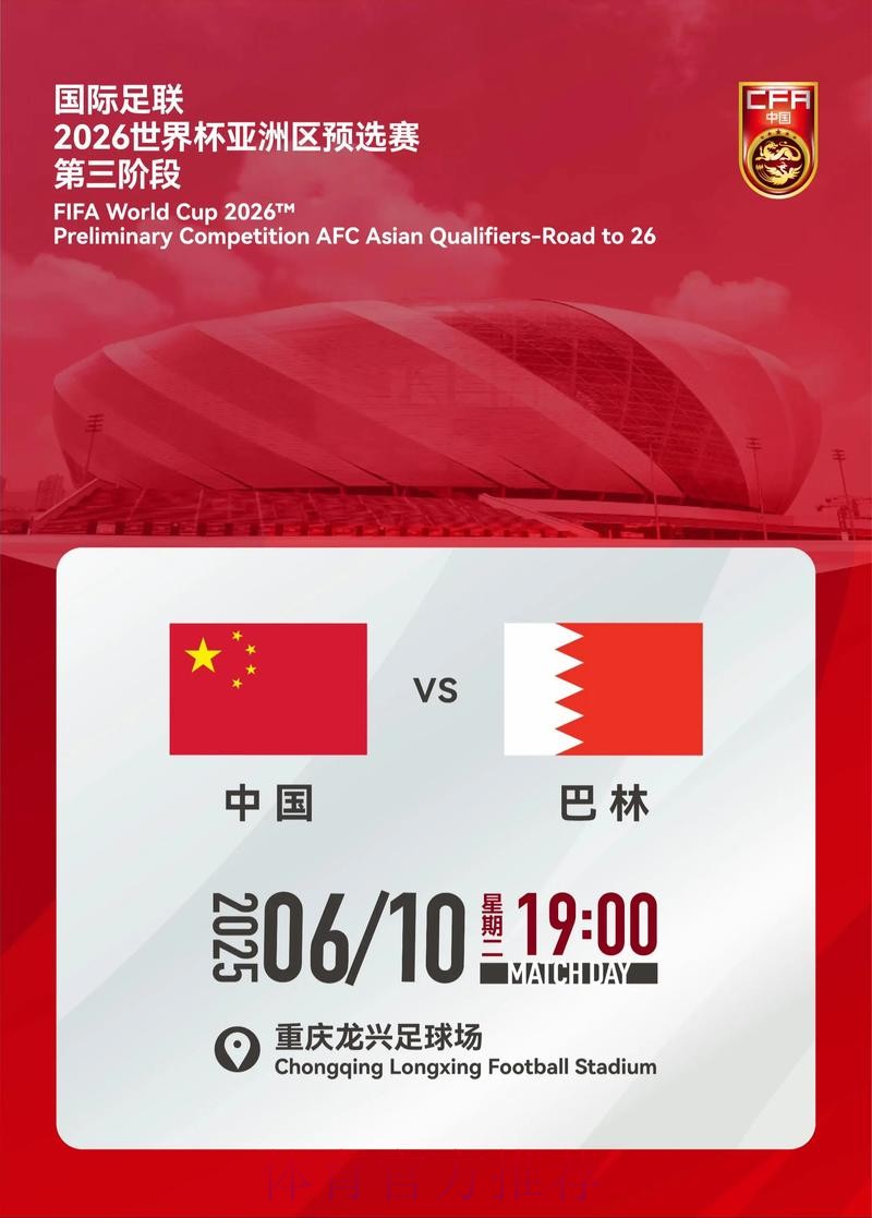 了解2026世界杯外围开户全攻略