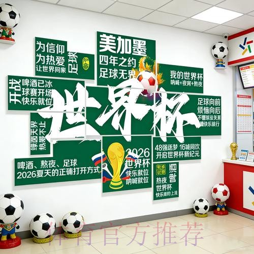 最新入口：世界杯投注最新地址