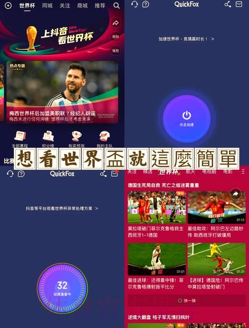 手把手教你如何畅享世界杯直播观看教程
