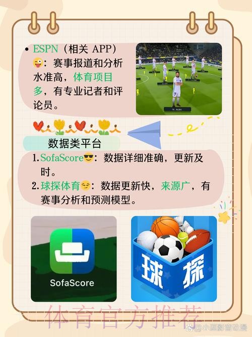 提供最新世界杯比分APP官方下载入口地址